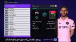 دانلود بازی eFootball PES 2024 برای PS3 - Image 3