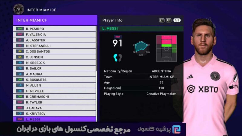 دانلود بازی eFootball PES 2024 برای PS3 - Image 3