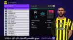 دانلود بازی eFootball PES 2024 برای PS3 - Image 4
