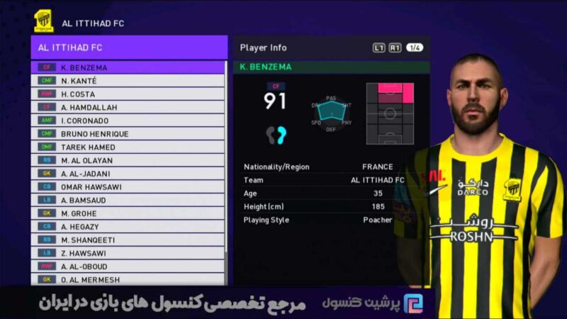 دانلود بازی eFootball PES 2024 برای PS3 - Image 4